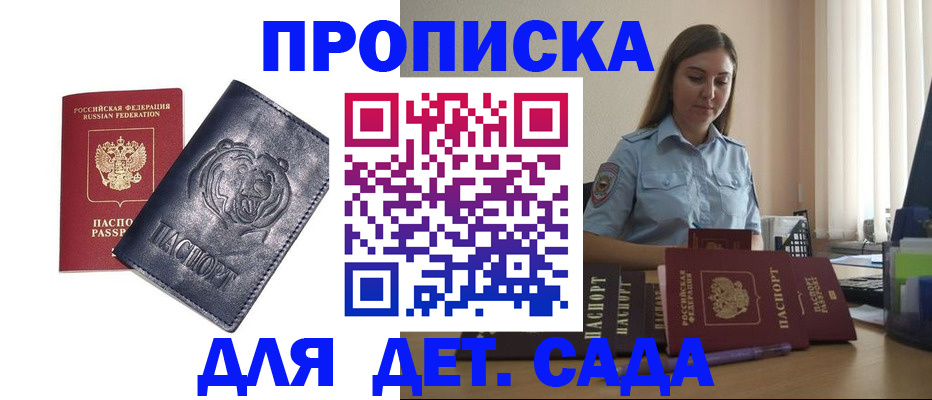 прописка для кредита в Карпинске